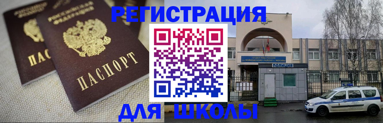 временная регистрация для всех в Тобольске